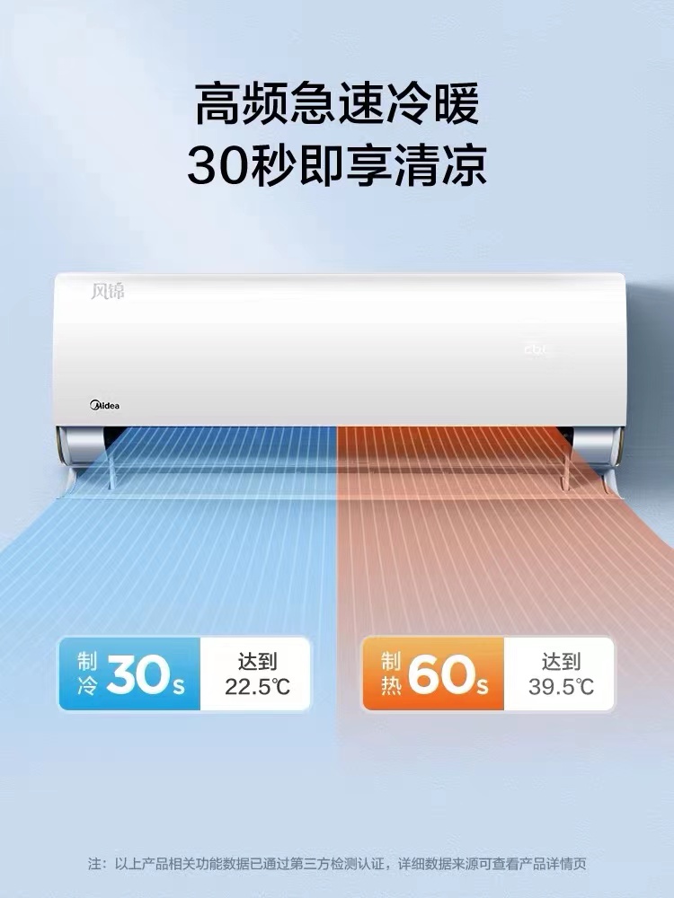 美的35空调挂...