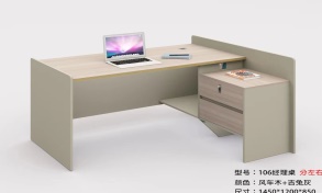 办公桌