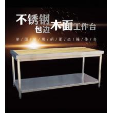 木面操作台
